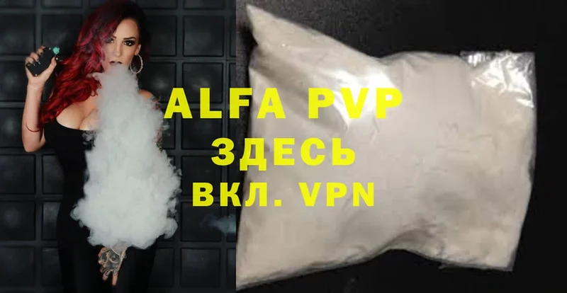 наркота  Александровск  Alpha-PVP Соль 