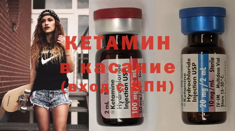 Кетамин ketamine  Александровск 