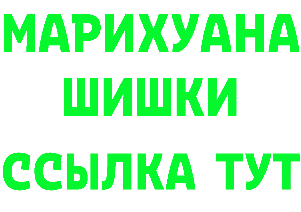 Бутират бутик сайт площадка МЕГА Александровск