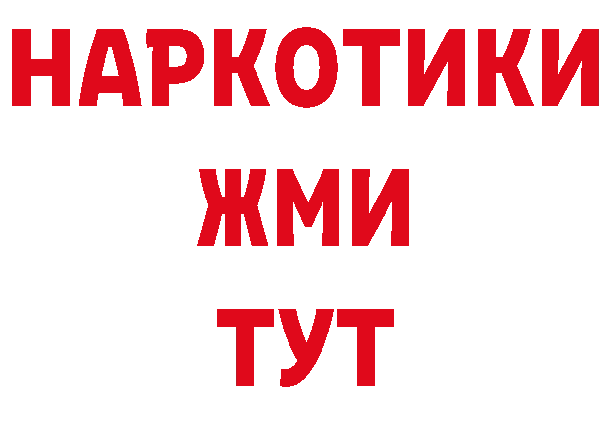 Названия наркотиков площадка состав Александровск